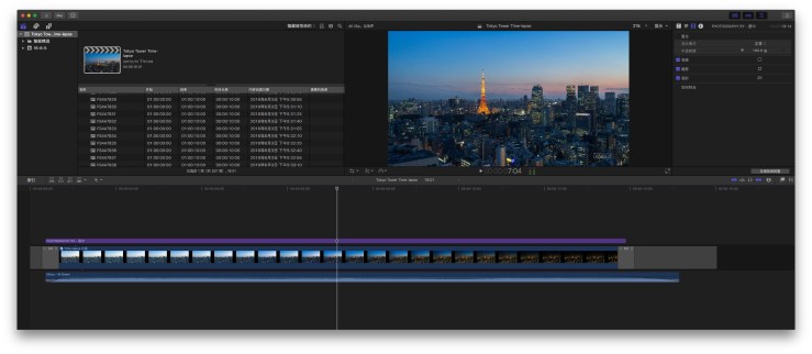 Final Cut Pro 截图