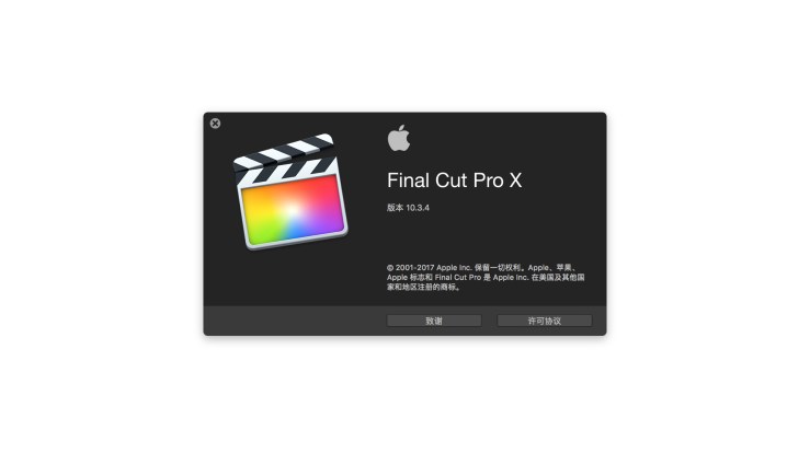 Final Cut Pro X 10.3.4