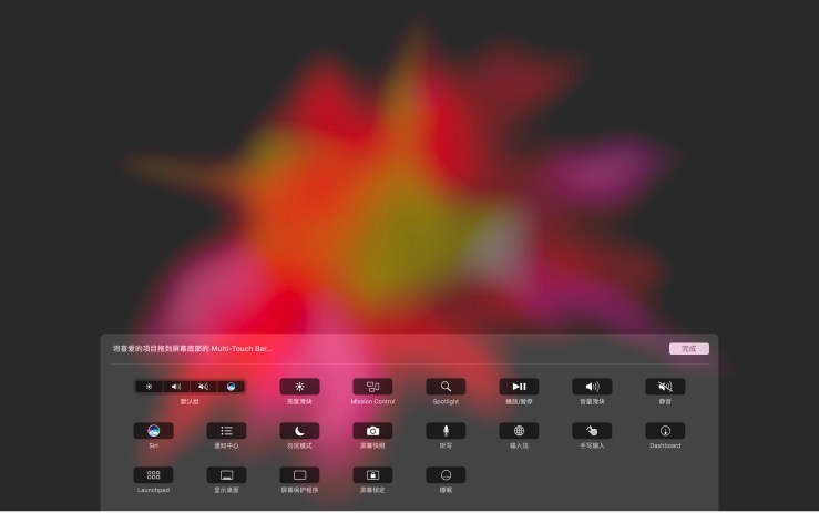 Tounch Bar 自定义设置